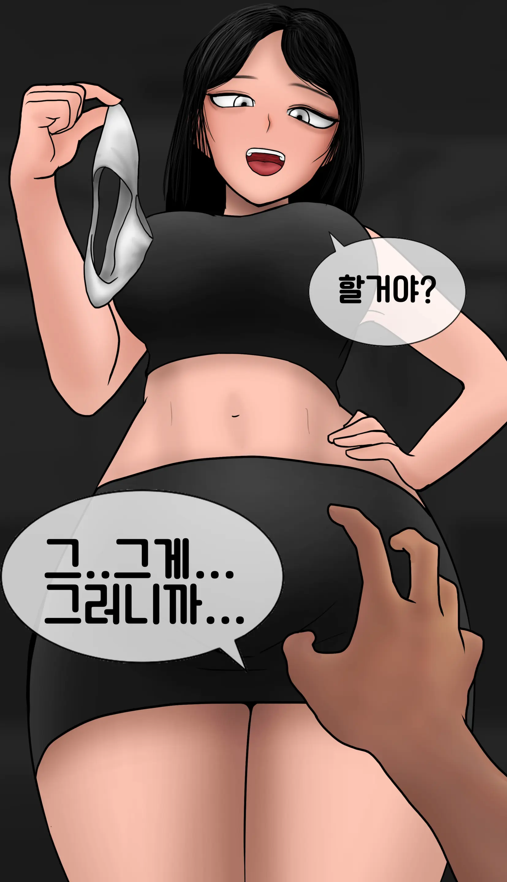 냄새의 덫 Pheromone Trap [Korean] With 후기